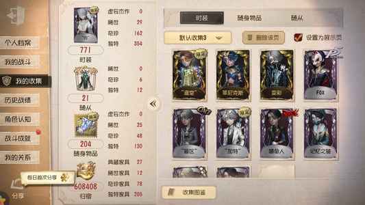 第五人格【999级】真理之下黯白加特便宜出