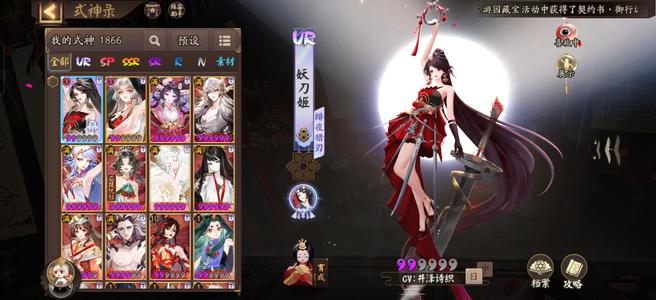 阴阳师【60级】鬼金羊战斗主题