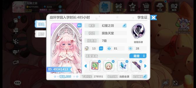 崩坏学园2老号急出，