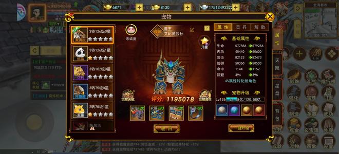 自创武林【126级】555万邪枪19颗30保护石