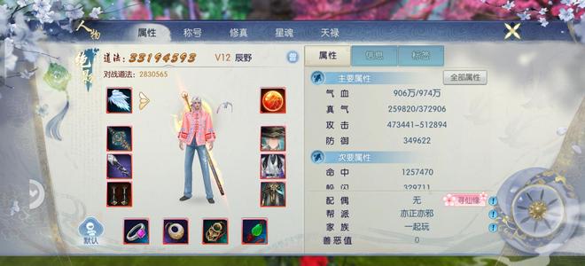 诛仙【68级绝影】焕新320区是焕新区刚飞升