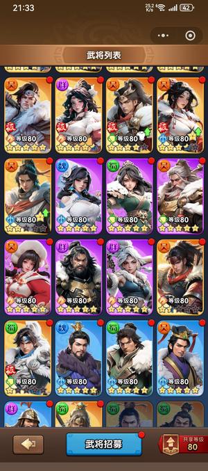 三国：冰河时代收600区到859区名震天下