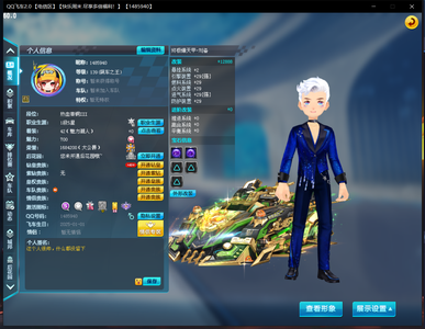 QQ飞车【139级】精品七位数靓号，终爆刘备甩