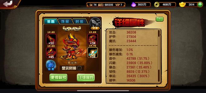 造梦西游4【74级】准71万龙连体心法唐