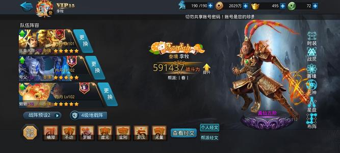 乱斗西游2V15，一玄一圣鞋