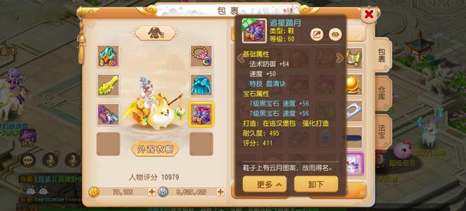 梦幻西游（手游）【66级,化生寺】除了罗汉上手可玩