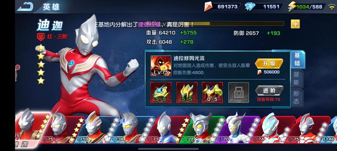 奥特曼英雄归来【78级】不想玩了，便宜出了