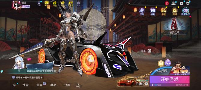 王牌竞速圣骑士车姬