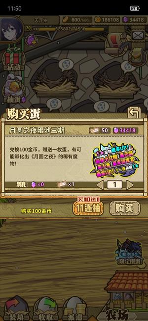 牧羊人之心随缘出，有3w钻，50抽卡劵