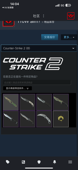 CSGO骷髅，锯齿，折叠，七把刀