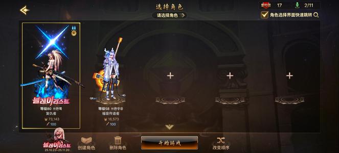 DNF手游（韩服）【武器强化15】手动谷歌精品号，速度