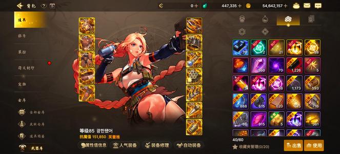 DNF手游（韩服）【85级】手打韩服账号，15抗魔