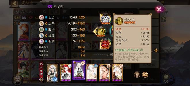 阴阳师【60级】sp叉姬区大头，pvep双开花