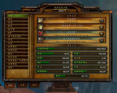 魔兽世界DK马，灵魂商人，商场坐骑