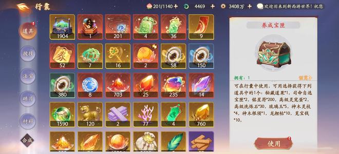 西游：笔绘西行一手号回点血