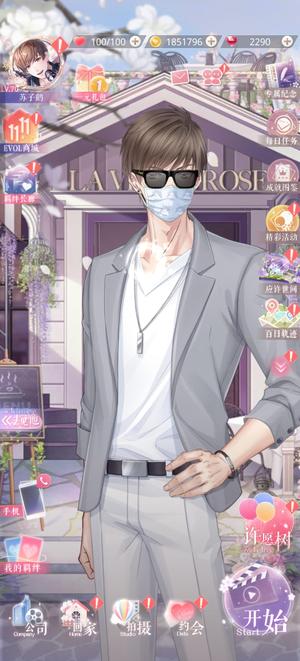 恋与制作人【70级】0氪剧情党