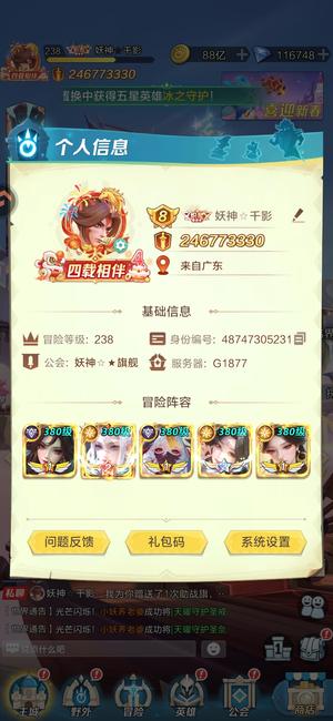 上古王冠1877区高神念两亿多战