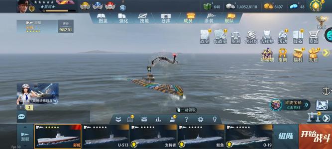 巅峰战舰【5星级6】最新区单系潜艇