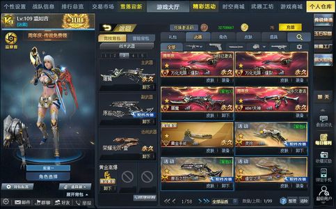 生死狙击（端游）【100级】V9氪金2.1W4传说满配原石