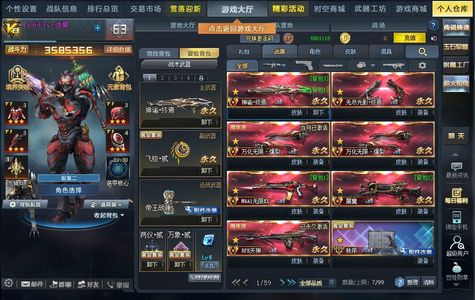 生死狙击（端游）【100级】V8无注册六传358W多满配