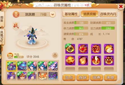 梦幻西游（手游）【苹果版】超值轻享69