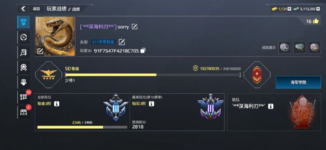 现代战舰：在线海战（外服）没太多时间玩了 可小刀