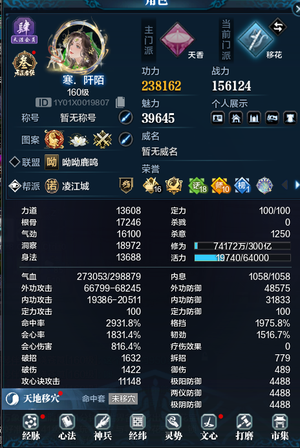 天涯明月刀【找回必赔】【160级2】单主武器镇派带4特效