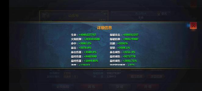 战舰帝国【250级】三山东华为折扣