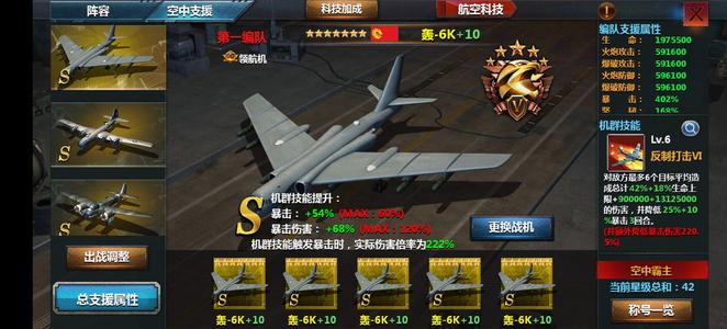 战舰帝国【250级】三山东华为折扣