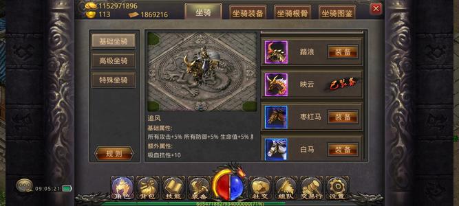 热血传奇手机版出个小男法