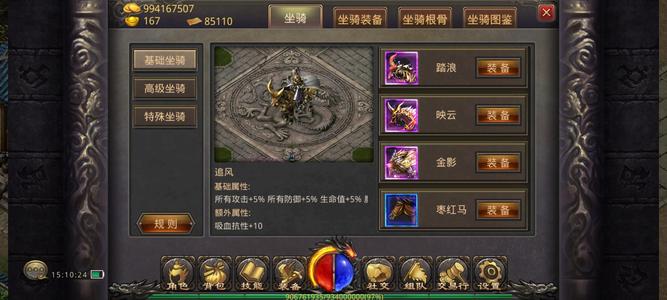 热血传奇手机版卖了换区了