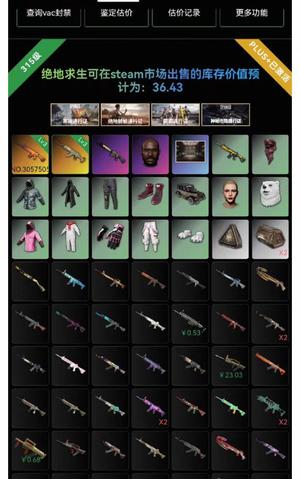 绝地求生（PUBG）个人一手手机号创建