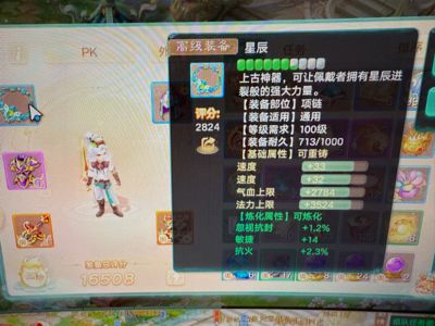 大话西游【道具服1转】交易服仙履奇缘双速项链千冲号