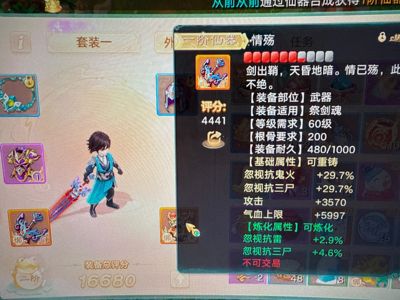 大话西游【道具服1转】交易服大圣娶亲整组搬砖号