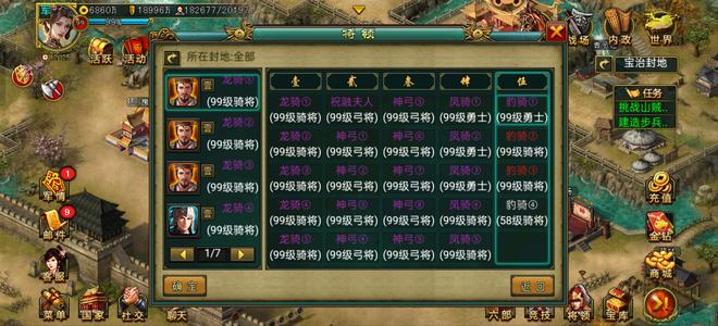 帝王三国国王号 暴君