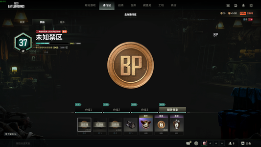 绝地求生（PUBG）生存等级2500 名誉等级4 成长武器5 究极999 载具99 枪皮999pubg超值号