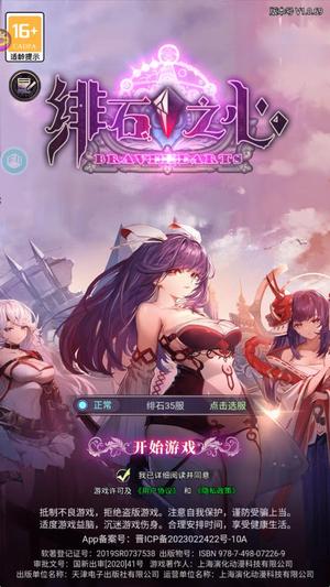 绯石之心【56级】账号自带超低折  全区通用