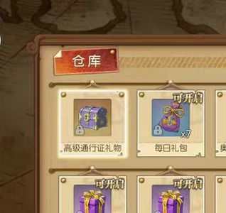 航海王：燃烧意志出怀旧服281区通行证