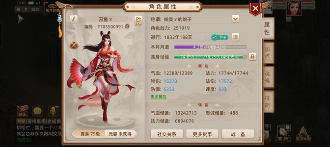 问道【79级云霄洞】太累了，不想玩了，有5速飞行器