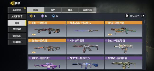 使命召唤手游—利刃佳人