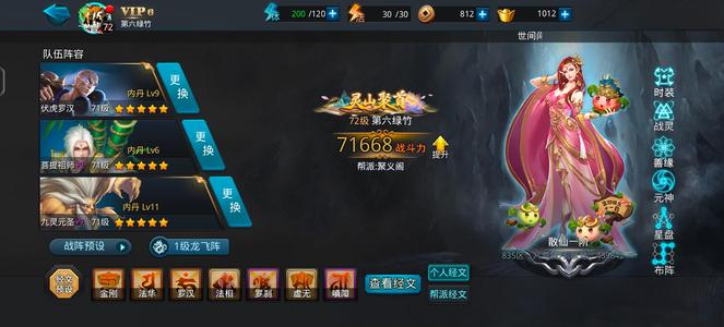 乱斗西游2【6级】没时间玩了