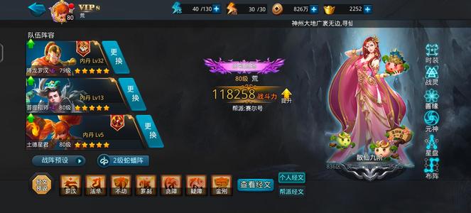 乱斗西游2【80级】有一年四景