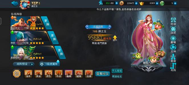 乱斗西游2【78级】不想玩了。