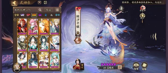 阴阳师【60级】已调号可直接上手玩