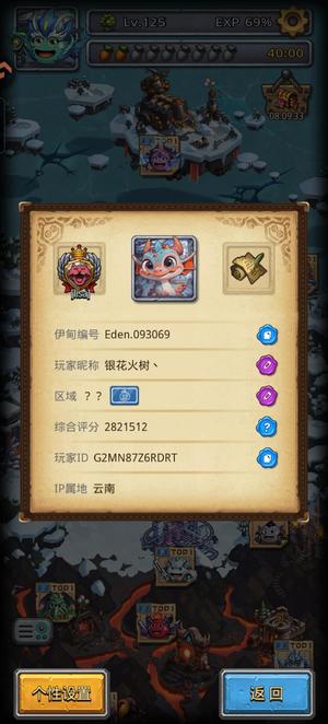 不思议迷宫优质前期号