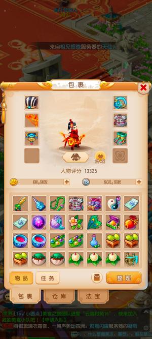 梦幻西游（手游）77级门派40名魔王，不玩了