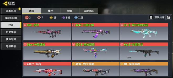 使命召唤手游七神话三满级16传说