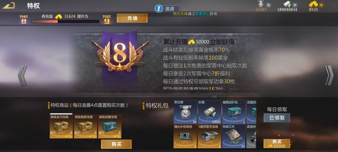 巅峰坦克【89级】顶级装甲车