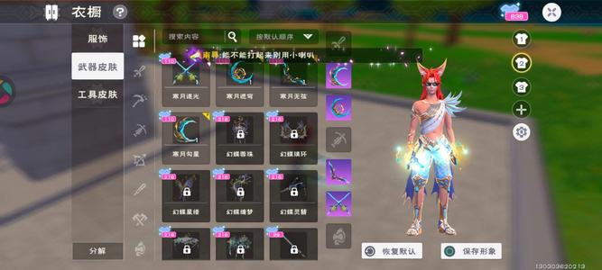 创造与魔法玩了一年出了