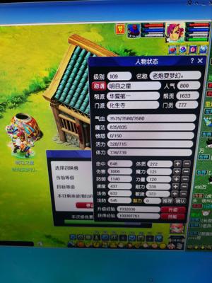 梦幻西游（端游）【109级化生寺.化生寺】09满修化生